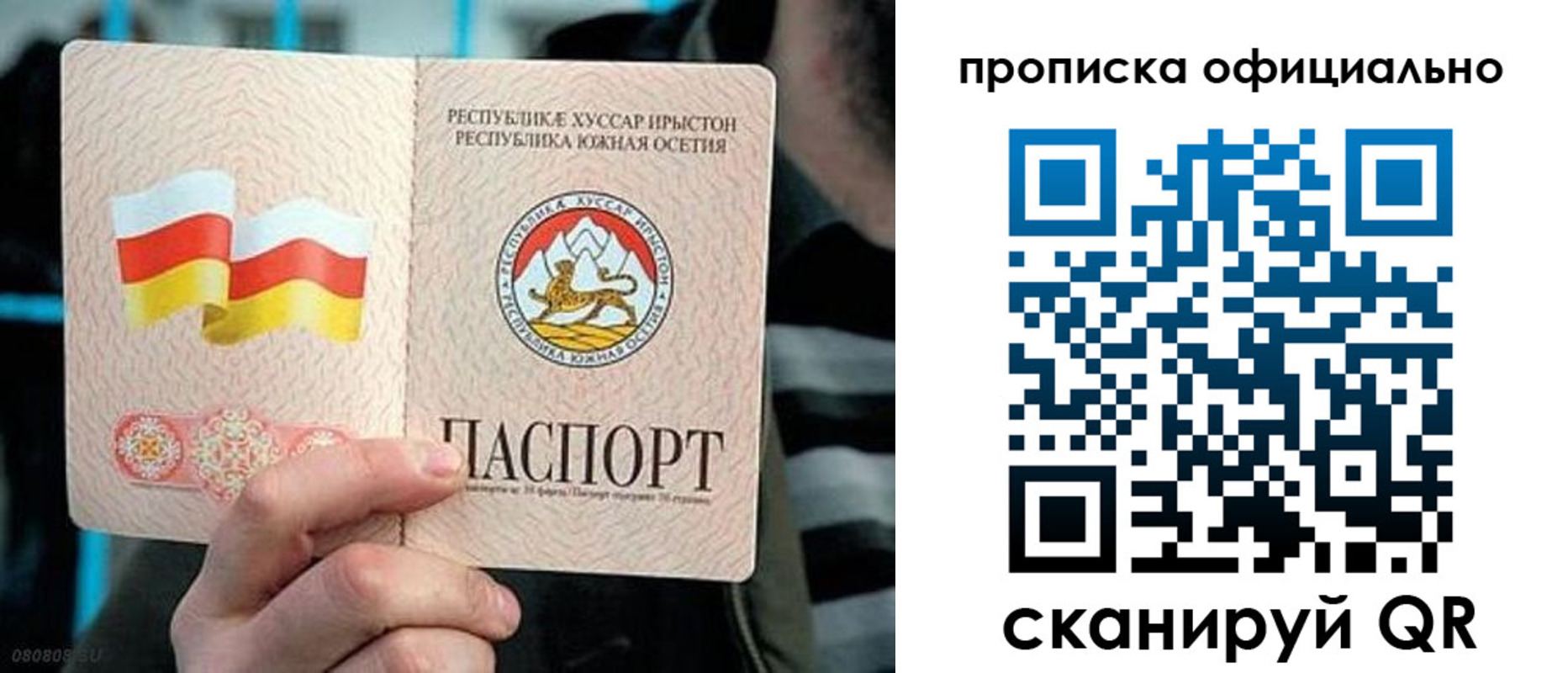 прописка паспорт в Среднеуральске