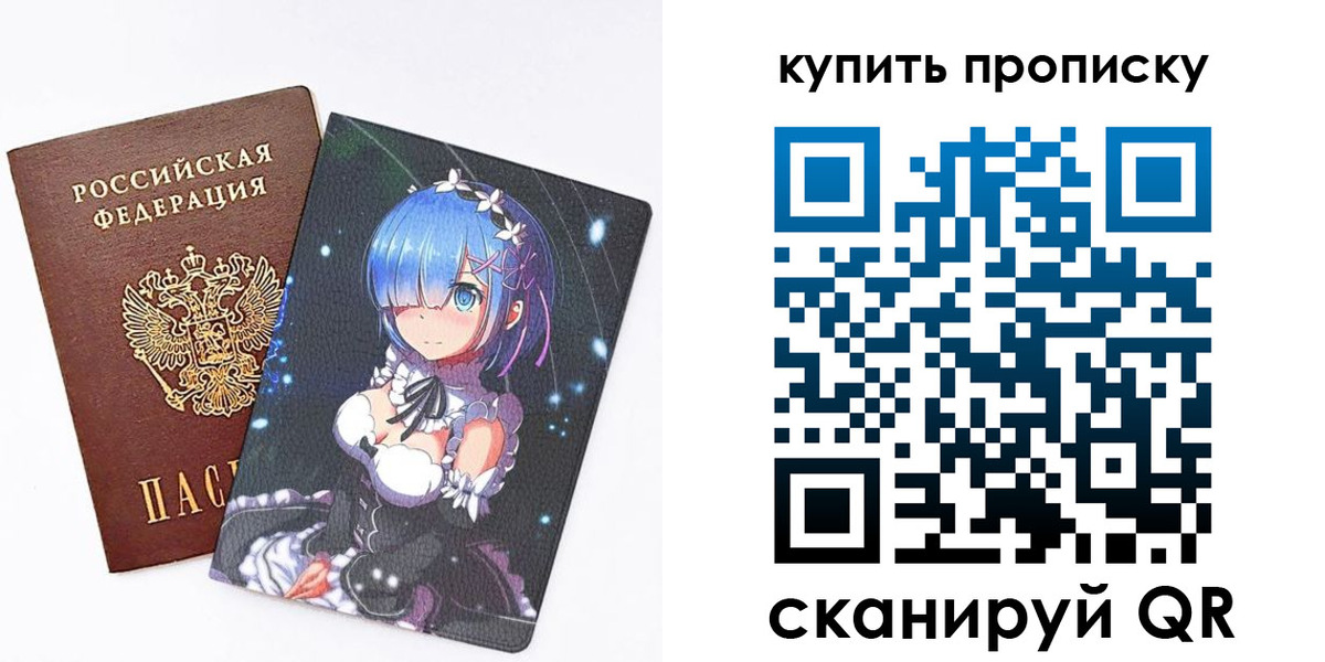 прописка в Среднеуральске