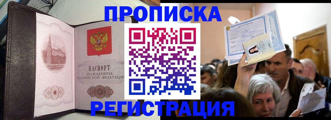 прописка для работы в Среднеуральске