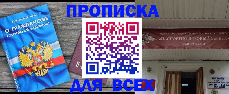 временная регистрация 2025 в Среднеуральске
