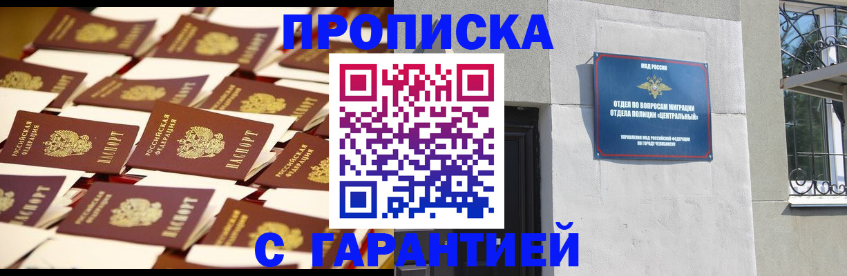 временная регистрация законно в Среднеуральске