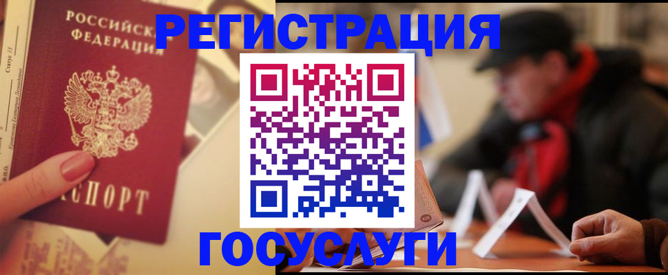 регистрация в Среднеуральске